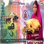 Chali Chapra Ke Ghat Fully Hard Chhath Style Mix By Dj Chintu AndaL
